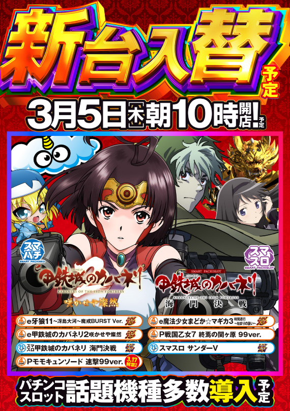 ワンダーランド高田店の最新情報画像