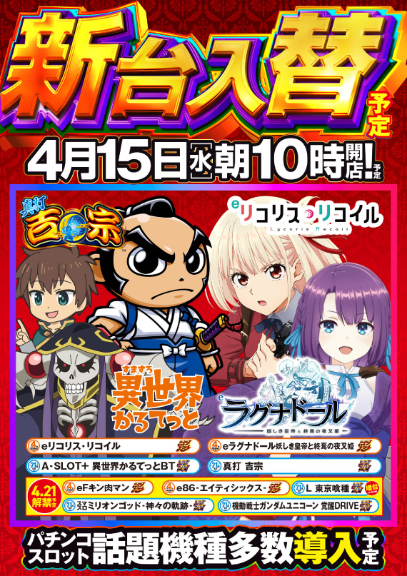 ワンダーランド高田店の最新情報画像