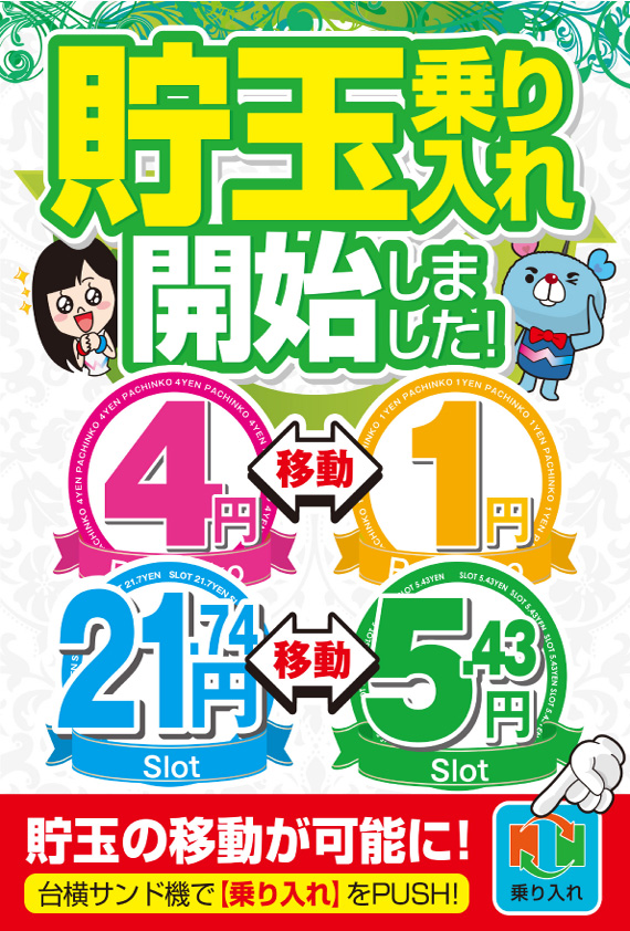 ワンダーランド高田店の最新情報画像