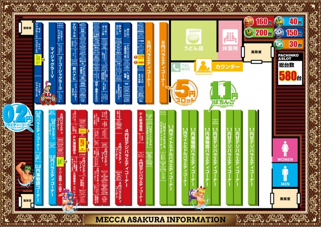 メッカ朝倉店の最新情報画像