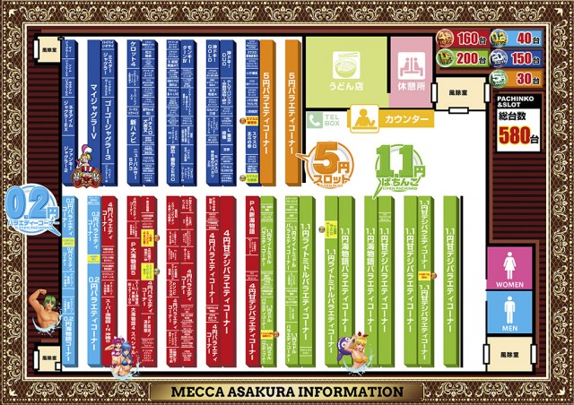 メッカ朝倉店の最新情報画像