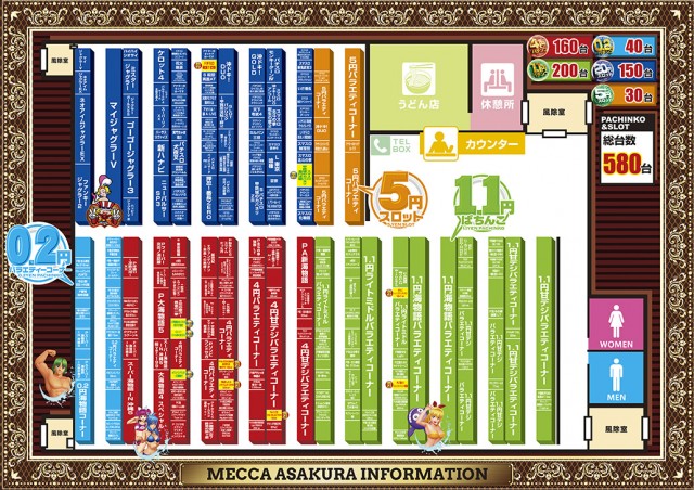 メッカ朝倉店の最新情報画像