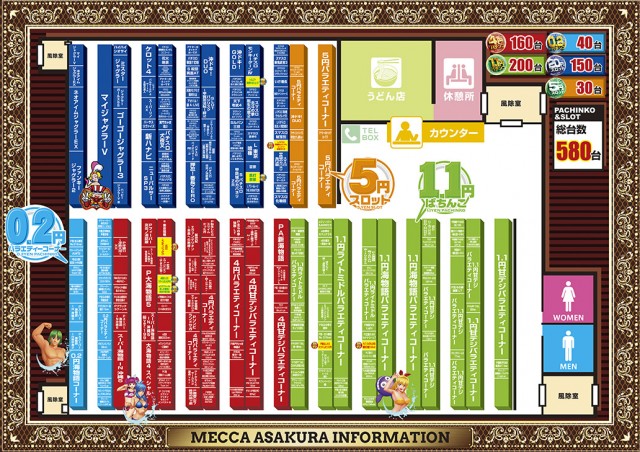 メッカ朝倉店の最新情報画像