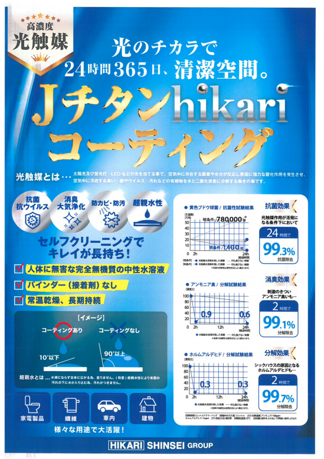 メッカ朝倉店の最新情報画像