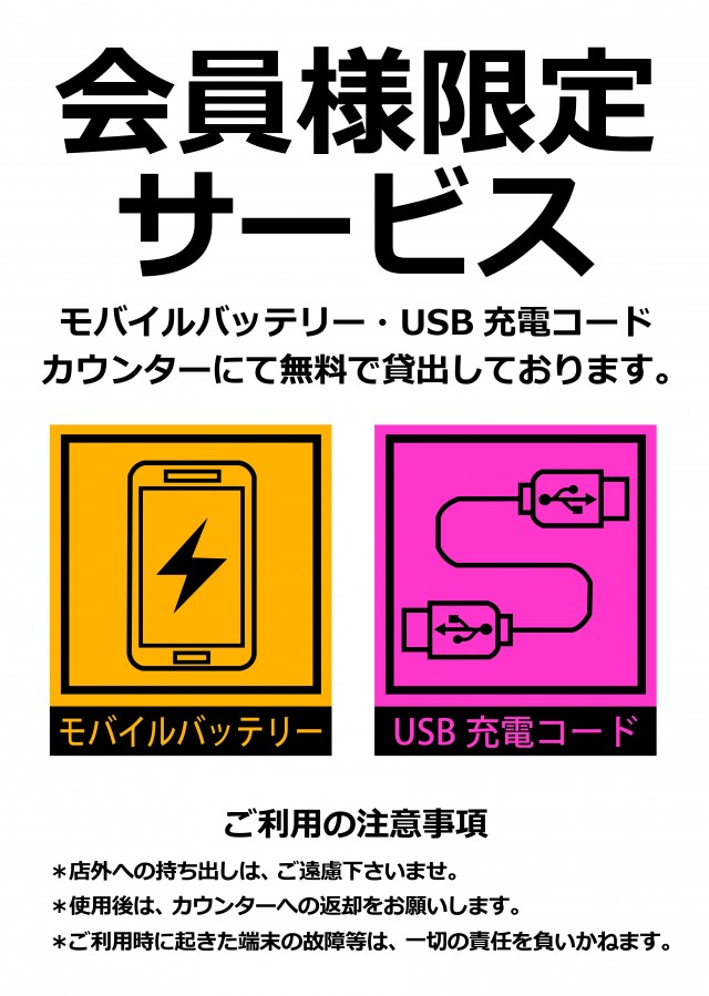 メッカ朝倉店の最新情報画像