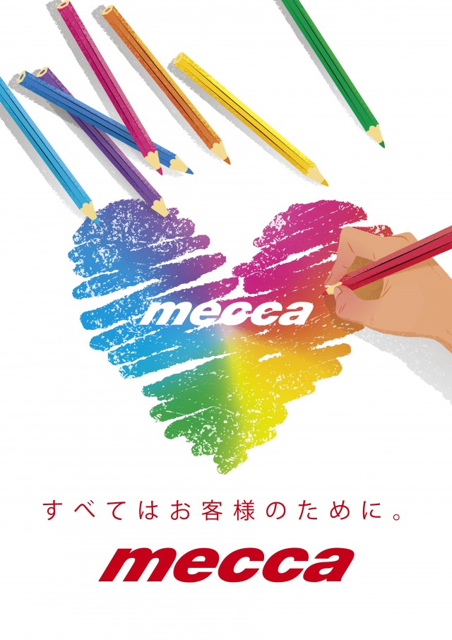 メッカ朝倉店の最新情報画像