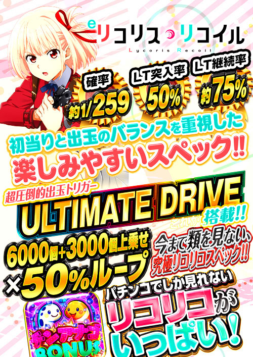 ブロス甘木店の最新情報画像