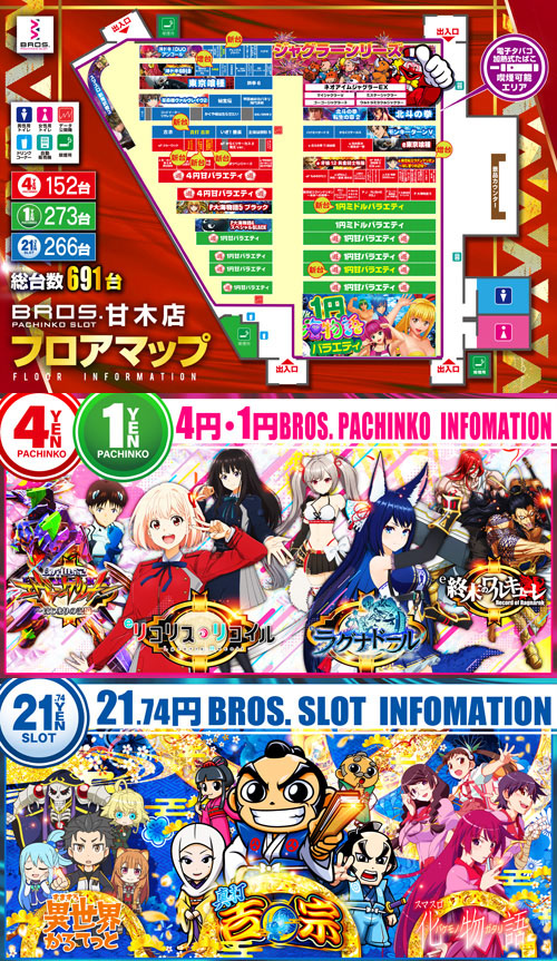 ブロス甘木店の最新情報画像