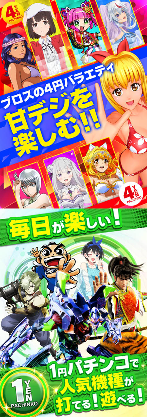 ブロス甘木店の最新情報画像