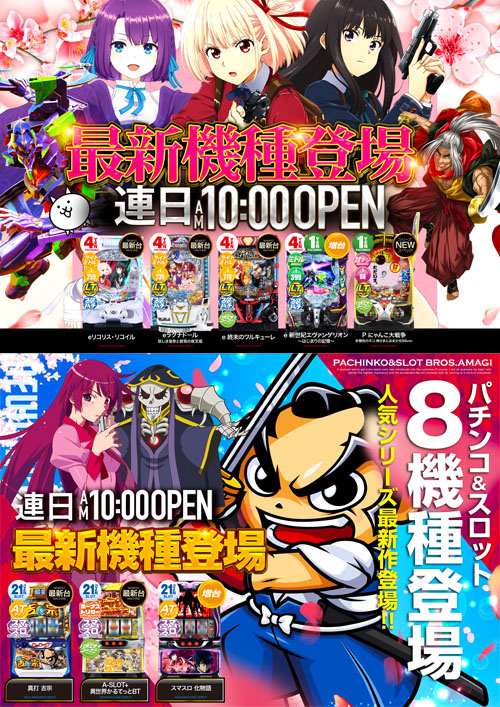 ブロス甘木店の最新情報画像