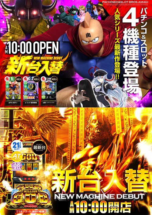 ブロス甘木店の最新情報画像