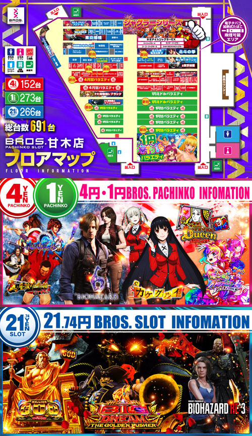 ブロス甘木店の最新情報画像