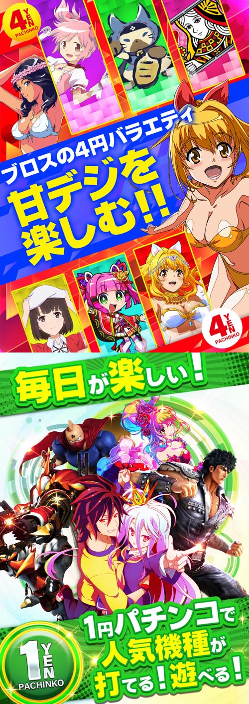ブロス甘木店の最新情報画像