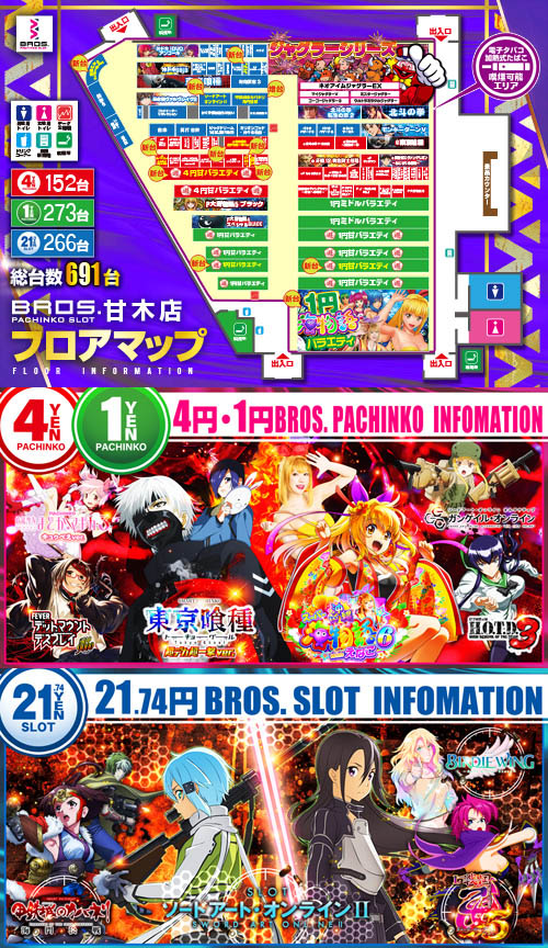 ブロス甘木店の最新情報画像