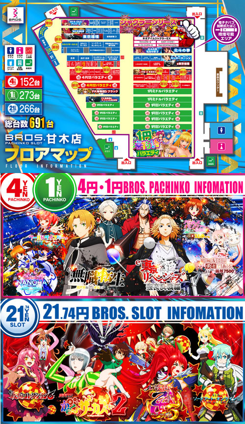 ブロス甘木店の最新情報画像