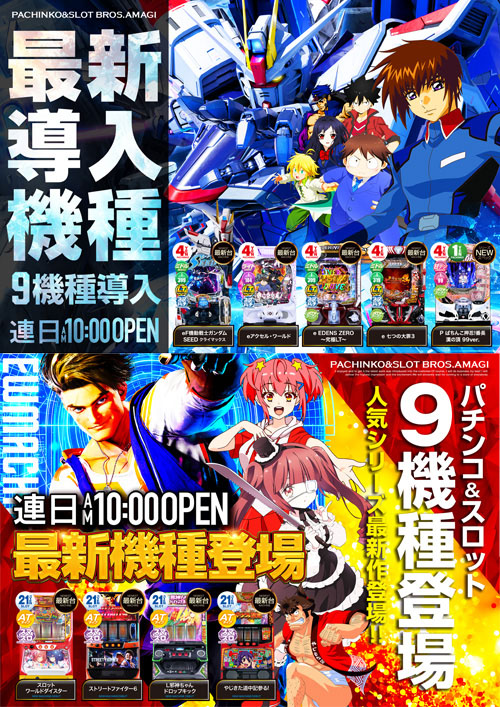 ブロス甘木店の最新情報画像