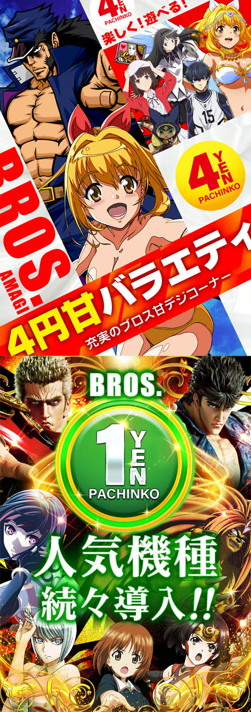ブロス甘木店の最新情報画像