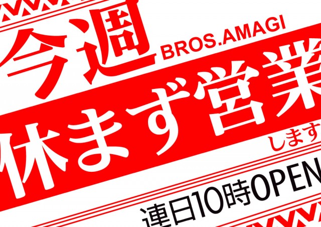 ブロス甘木店の最新情報画像
