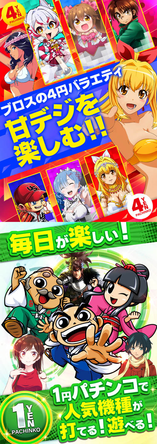 ブロス甘木店の最新情報画像