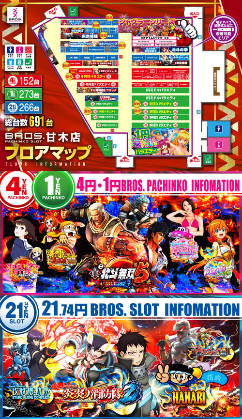 ブロス甘木店の最新情報画像