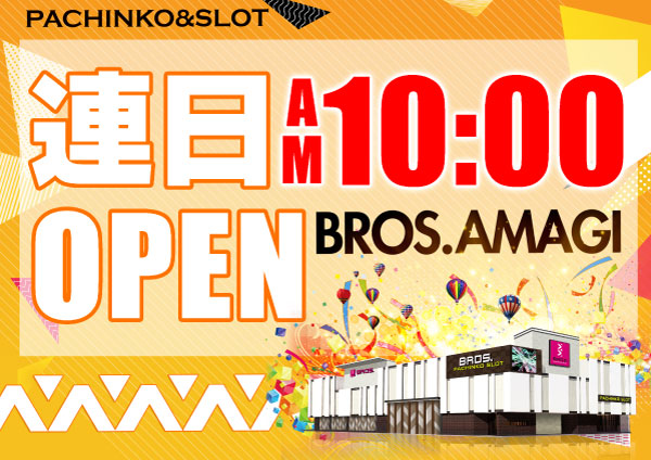 ブロス甘木店の最新情報画像