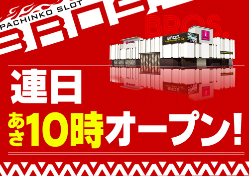 ブロス甘木店の最新情報画像