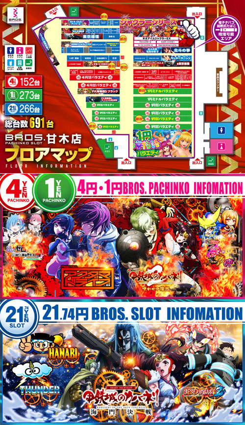 ブロス甘木店の最新情報画像