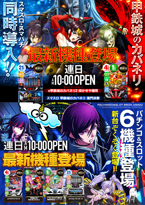 ブロス甘木店の最新情報画像