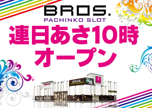 ブロス甘木店の最新情報画像