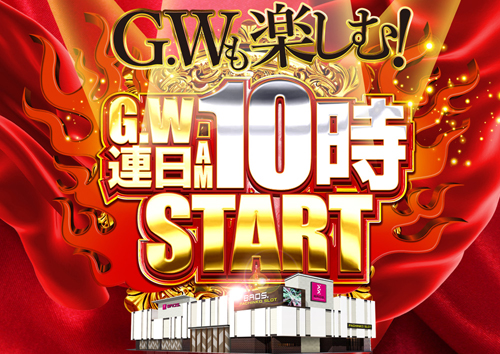 ブロス甘木店の最新情報画像