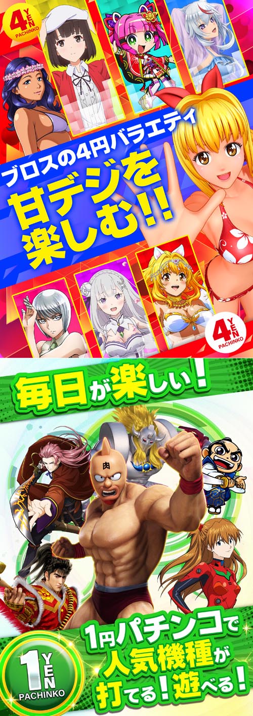 ブロス甘木店の最新情報画像