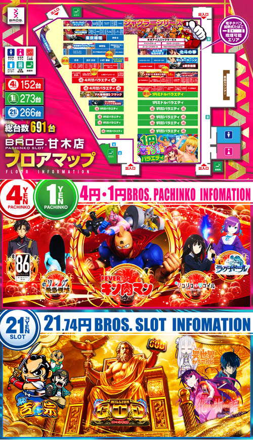 ブロス甘木店の最新情報画像