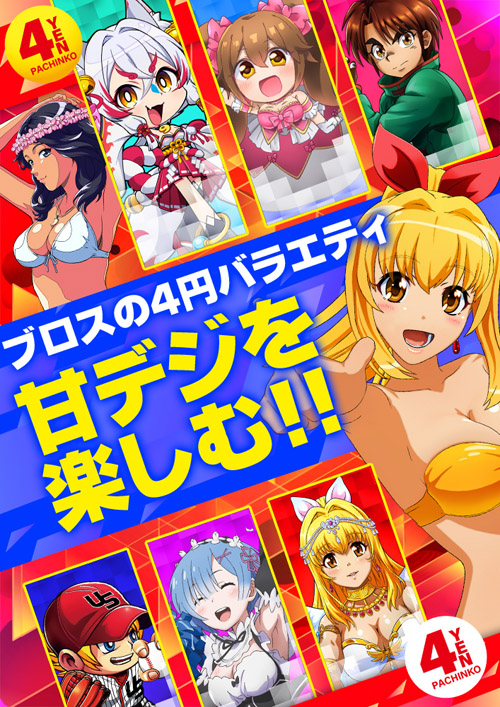 ブロス甘木店の最新情報画像