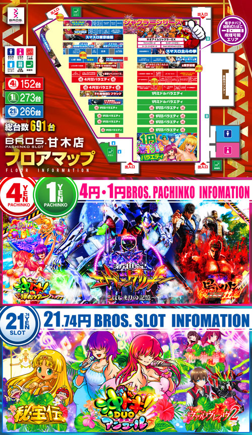 ブロス甘木店の最新情報画像