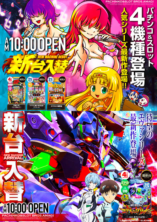 ブロス甘木店の最新情報画像