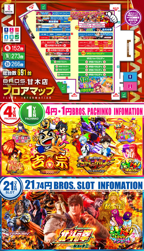 ブロス甘木店の最新情報画像