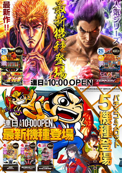 ブロス甘木店の最新情報画像