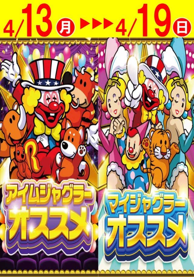 パーラー太陽北24条店の最新情報画像