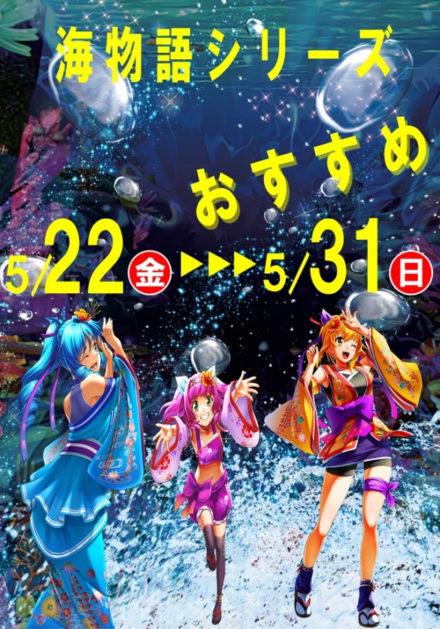 パーラー太陽北24条店の最新情報画像