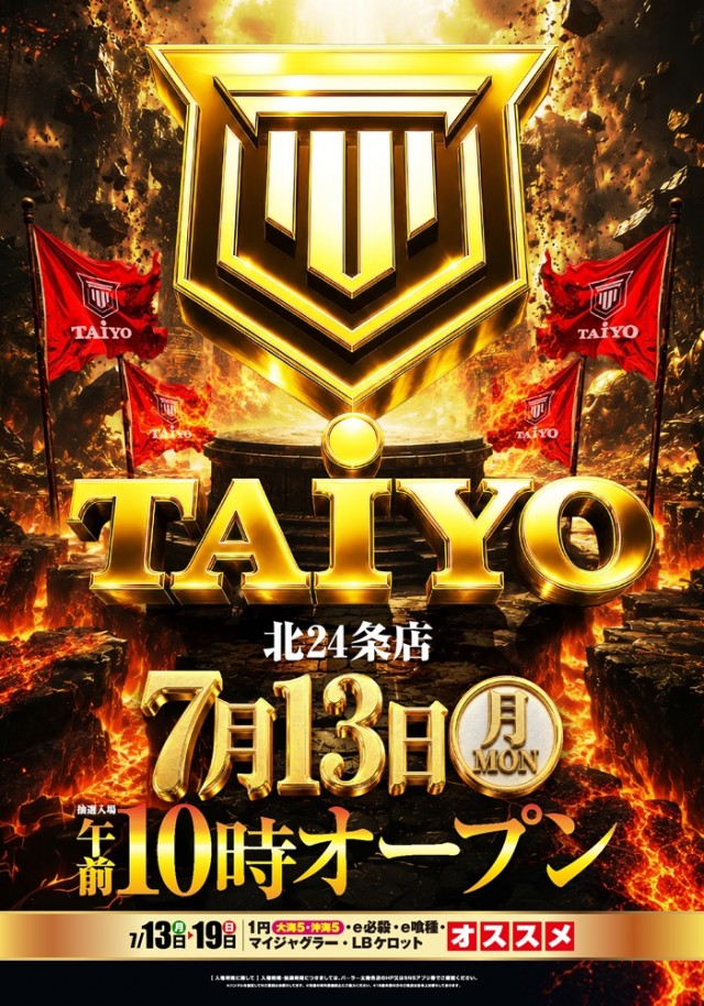 パーラー太陽北24条店の最新情報画像