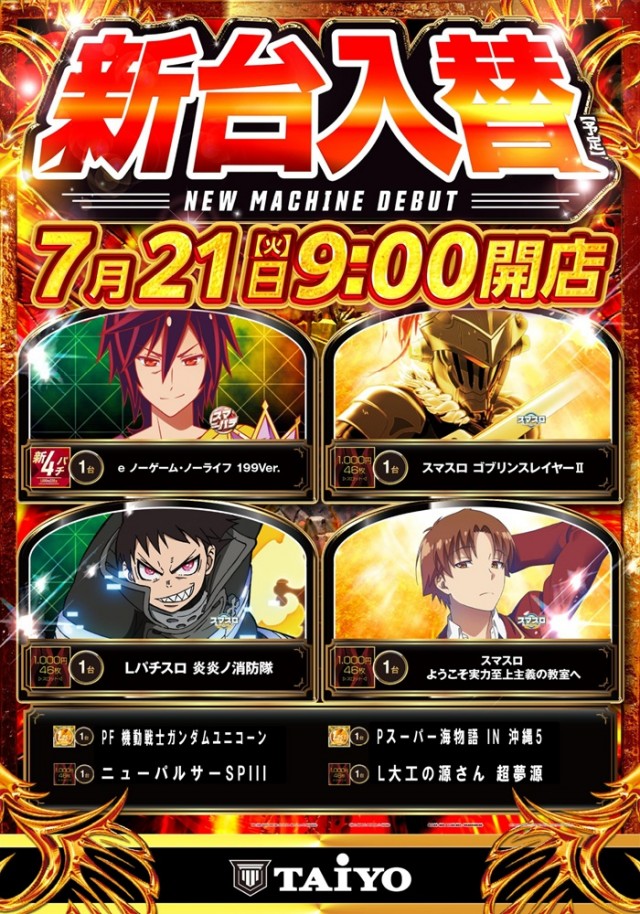 パーラー太陽北24条店の最新情報画像