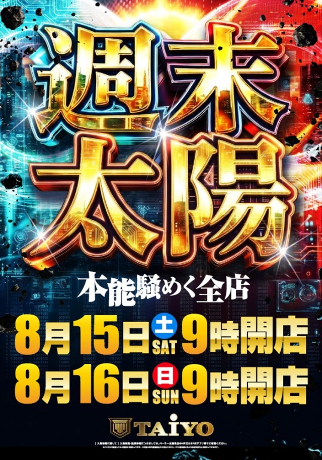 パーラー太陽北24条店の最新情報画像