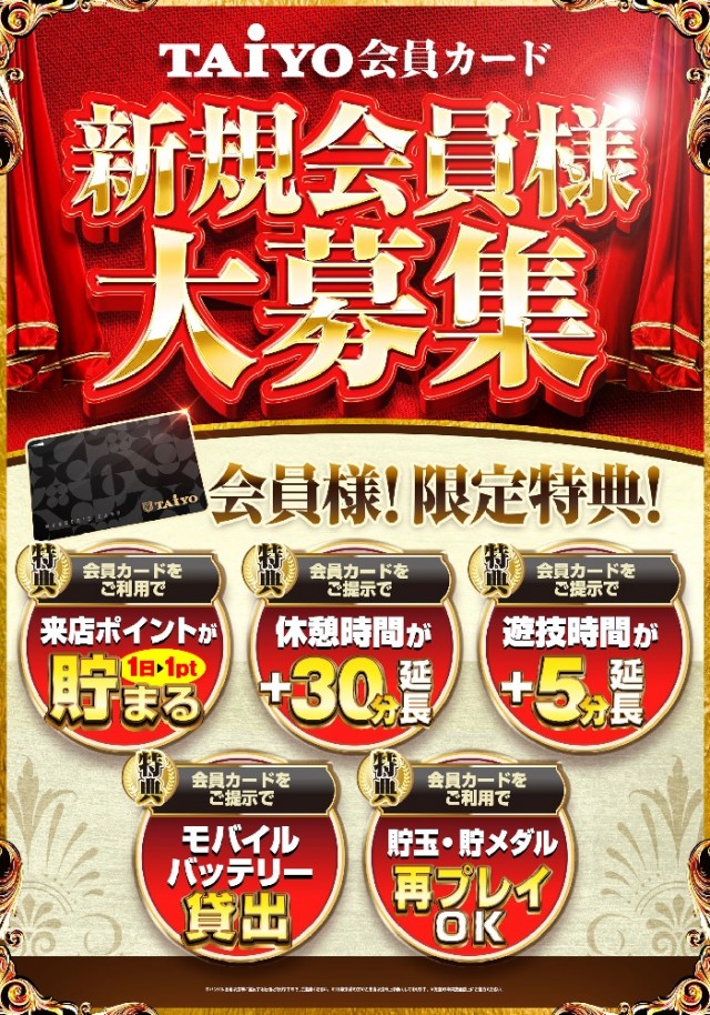 パーラー太陽北24条店の最新情報画像