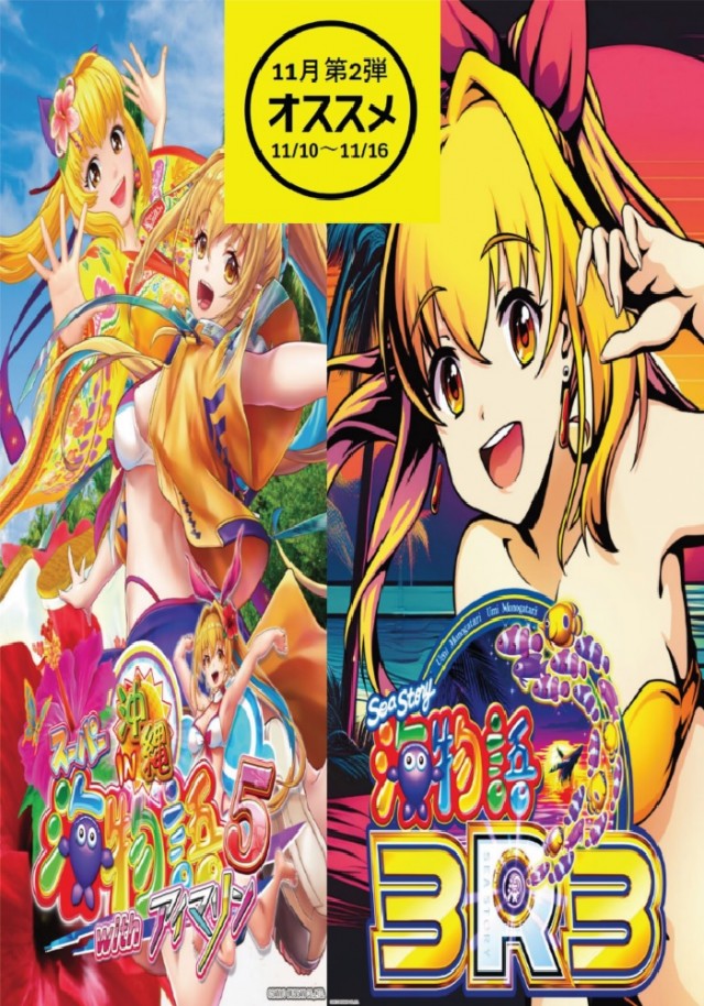 パーラー太陽北24条店の最新情報画像