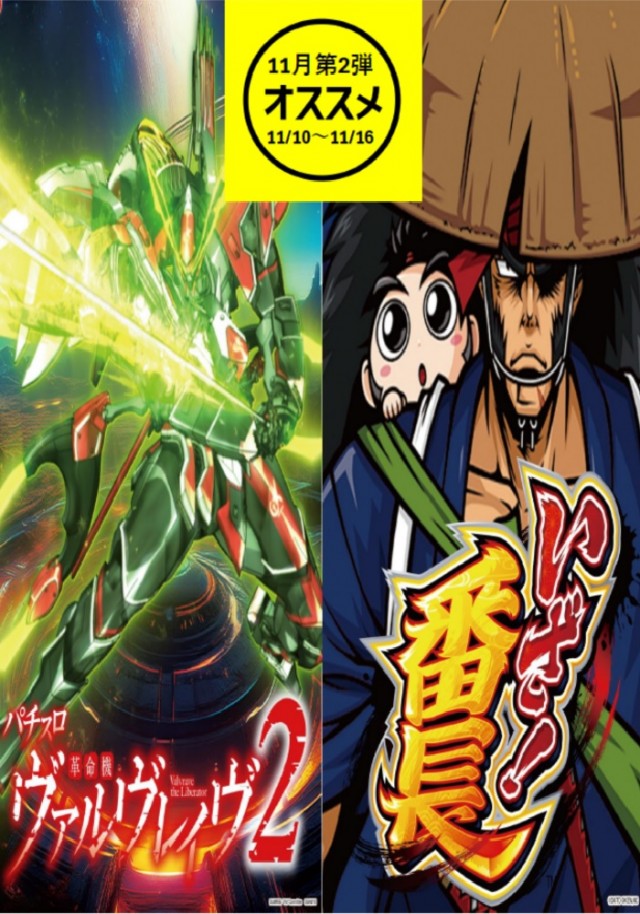 パーラー太陽北24条店の最新情報画像