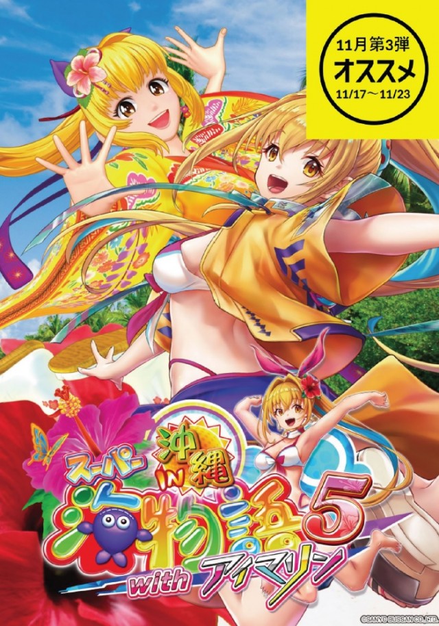 パーラー太陽北24条店の最新情報画像