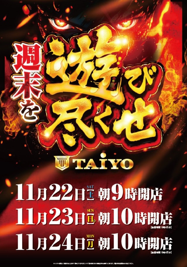 パーラー太陽北24条店の最新情報画像