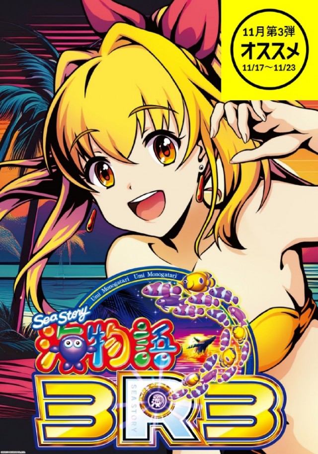 パーラー太陽北24条店の最新情報画像