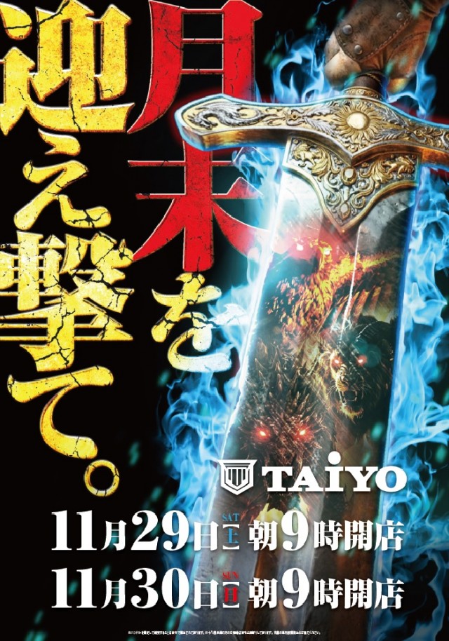 パーラー太陽北24条店の最新情報画像