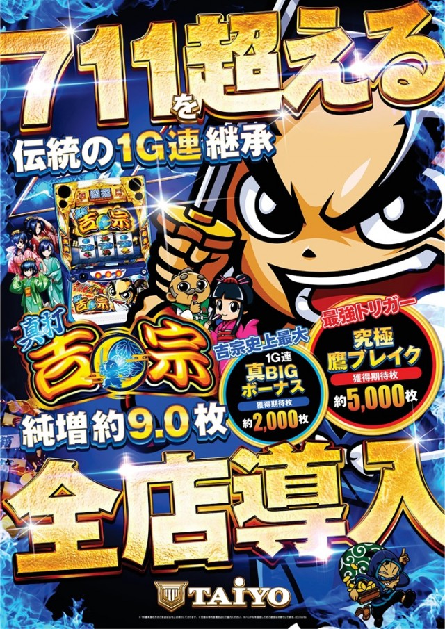 パーラー太陽北24条店の最新情報画像